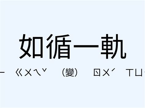 美輪美奐用法|「美輪美奐」意思、造句。美輪美奐的用法、近義詞、反義詞有哪。